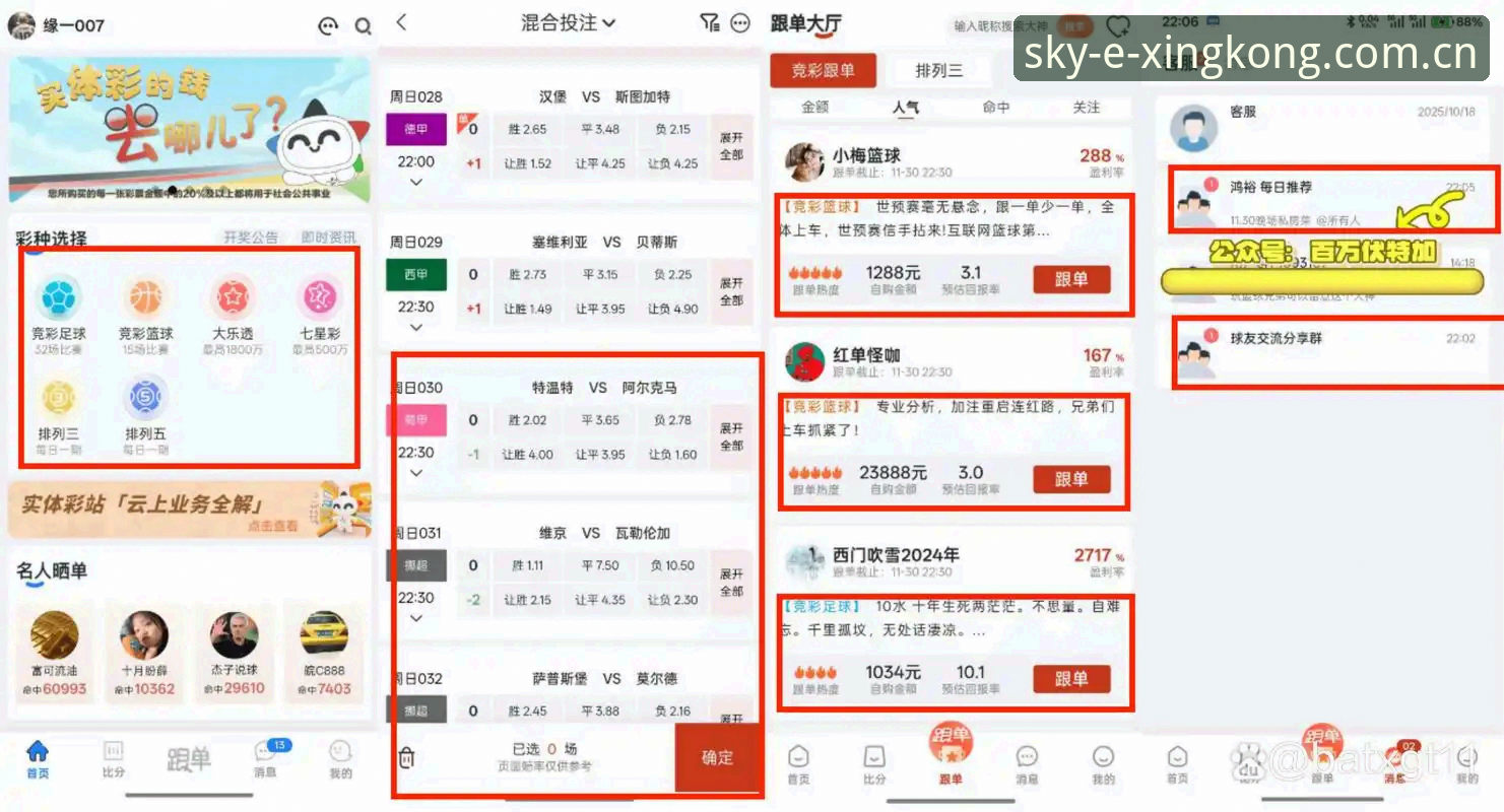 星空XINGKONG英超赔率数据 星空体育平台上的英超赔率数据,究竟藏着哪些关键信息?